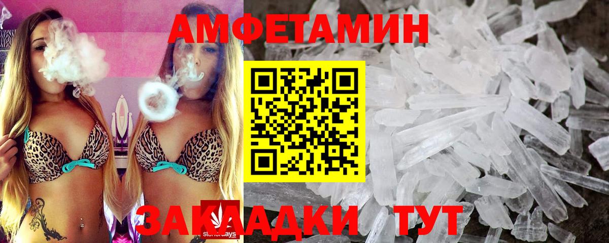 Amphetamine Premium Новоалтайск