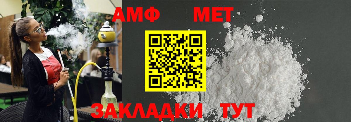 АМФЕТАМИН  Вход с VPN  Новоалтайск  Amphetamine 98% 