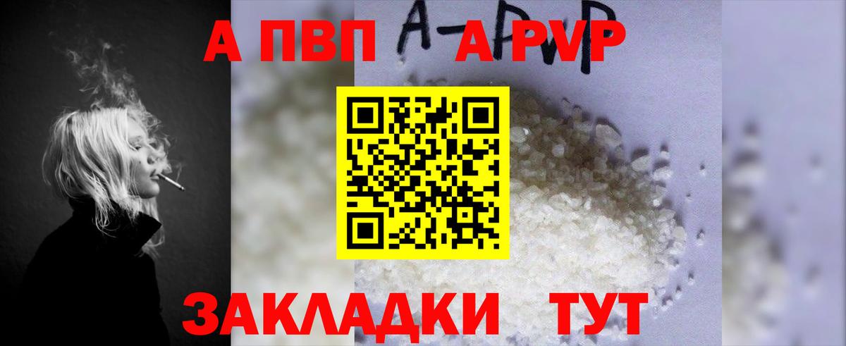 Alpha-PVP кристаллы Новоалтайск