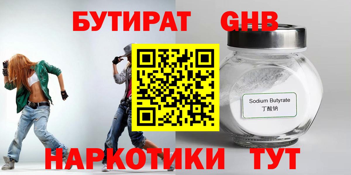 БУТИРАТ оксана Новоалтайск
