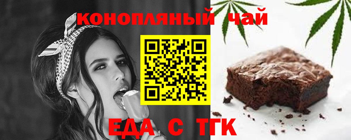 Canna-Cookies конопля  Вход с VPN  Новоалтайск 