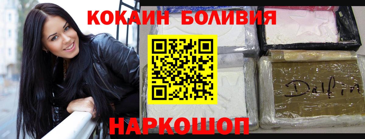 Кокаин Columbia Новоалтайск