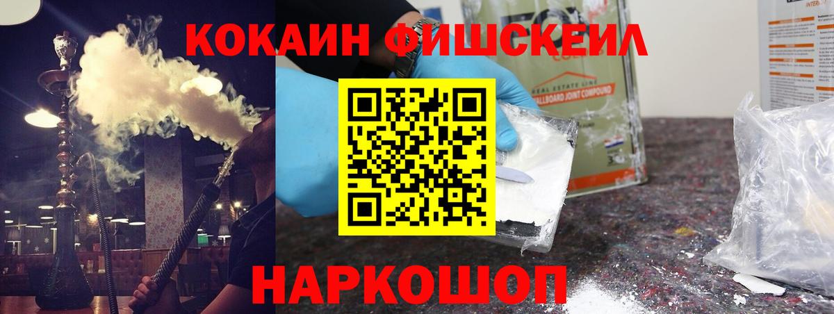 Новоалтайск  Cocaine 97%  Вход с VPN  КОКАИН Перу 