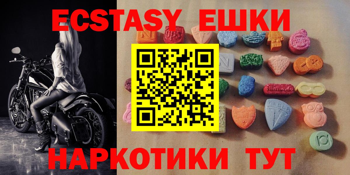 МЕГА tor  Вход с VPN  Новоалтайск  Экстази  Экстази таблы  Экстази MDMA  дарнет шоп 