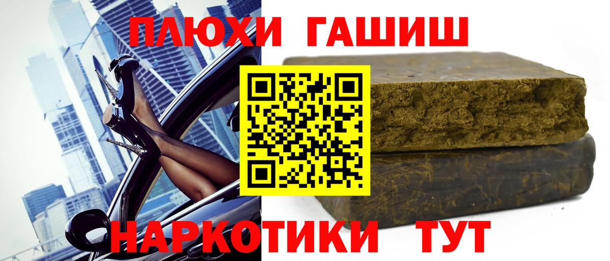 ГАШИШ Ice-O-Lator  Вход с VPN  Гашиш 40% ТГК  Новоалтайск 