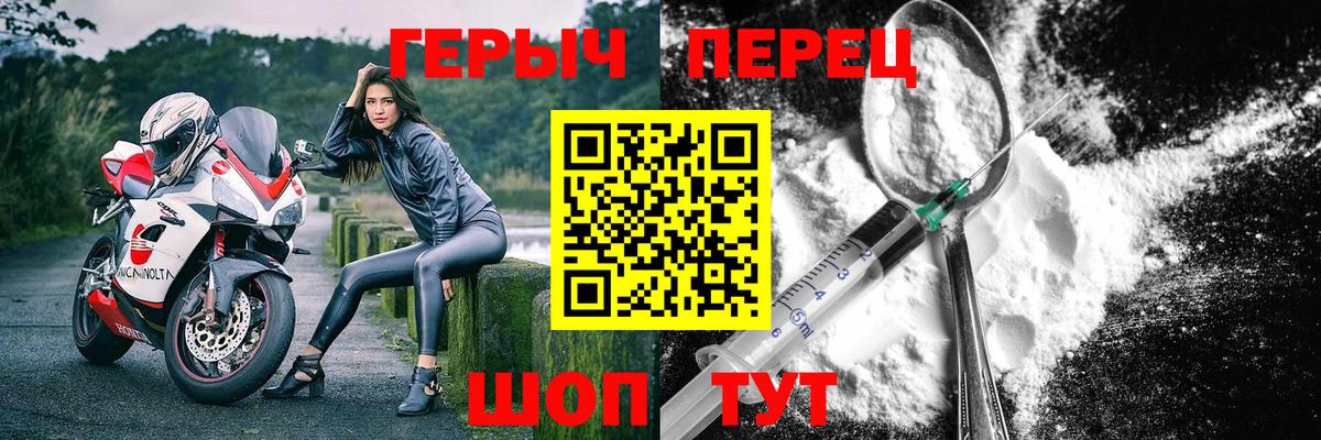 Новоалтайск  ГЕРОИН афганец  ГЕРОИН  Вход с VPN 