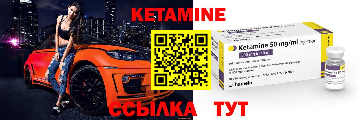 КЕТАМИН VHQ Новоалтайск