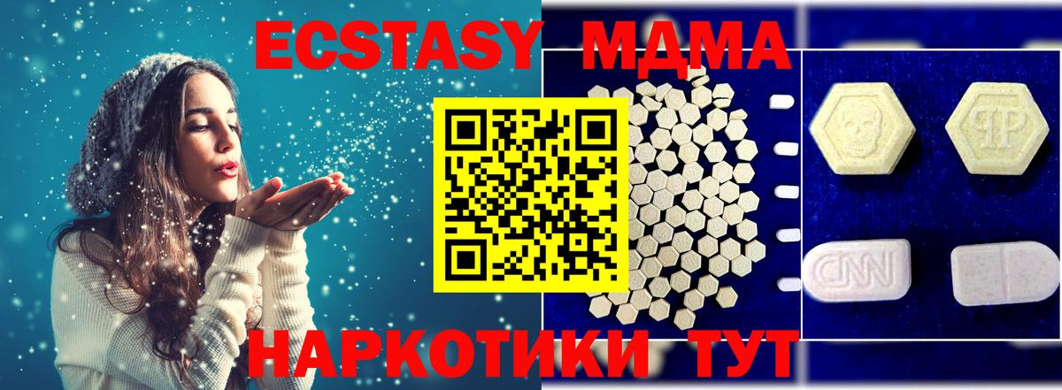 Новоалтайск  MDMA crystal  Вход с VPN  МДМА  МДМА молли 