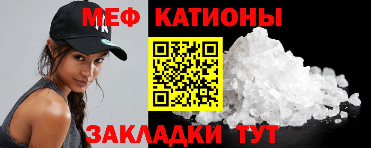Меф мяу мяу кристаллы Новоалтайск