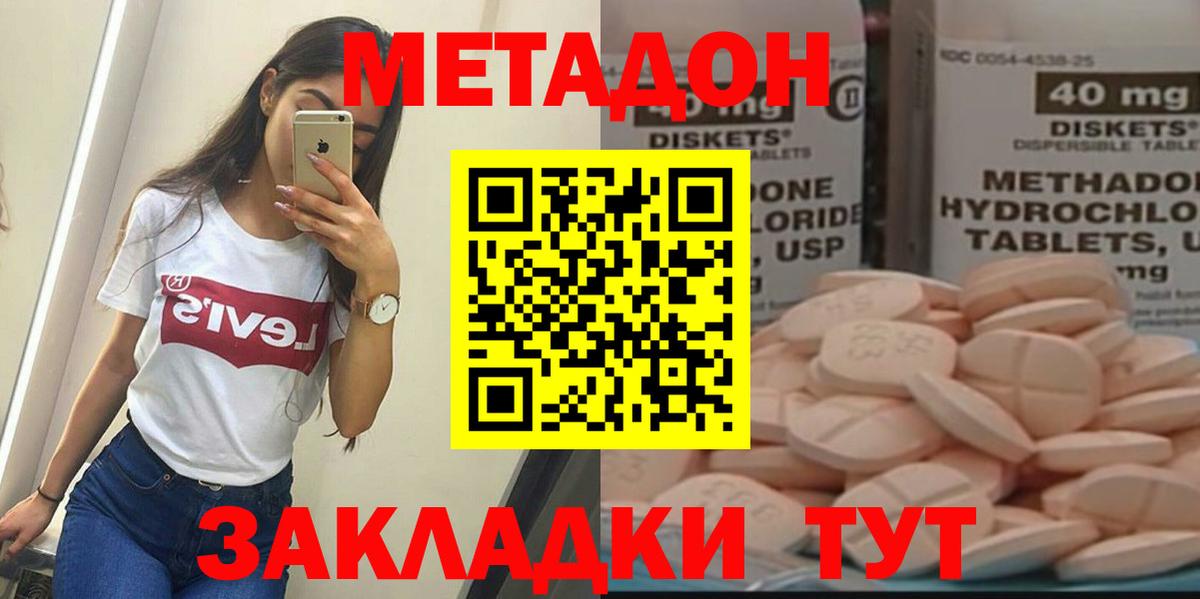 МЕТАДОН VHQ    ссылка  Метадон methadone  Новоалтайск  Вход с VPN 