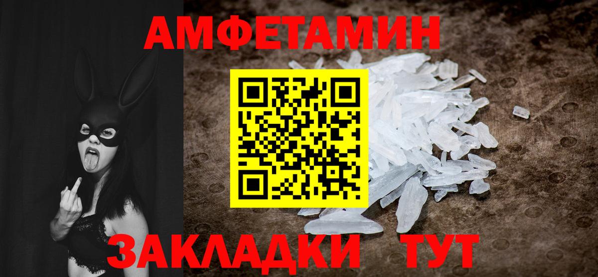 Первитин пудра  Вход с VPN  Новоалтайск 