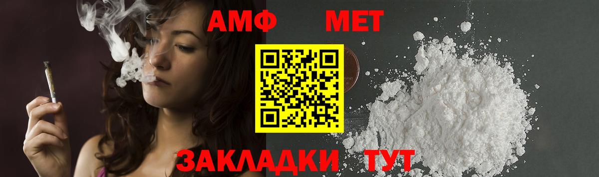 Первитин мет Новоалтайск