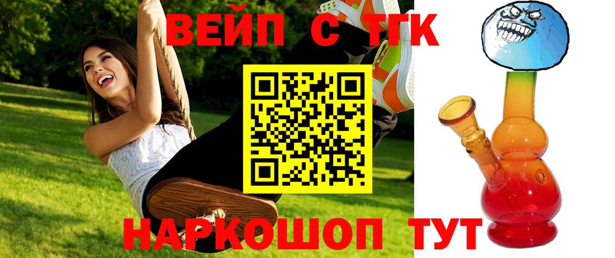 Новоалтайск  Дистиллят ТГК концентрат  Дистиллят ТГК вейп с тгк  Вход с VPN 